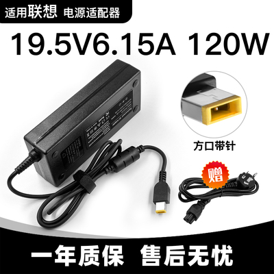 适用联想C4005 S5030 C4030一体机电源适配器19.5V 6.15A120W方口