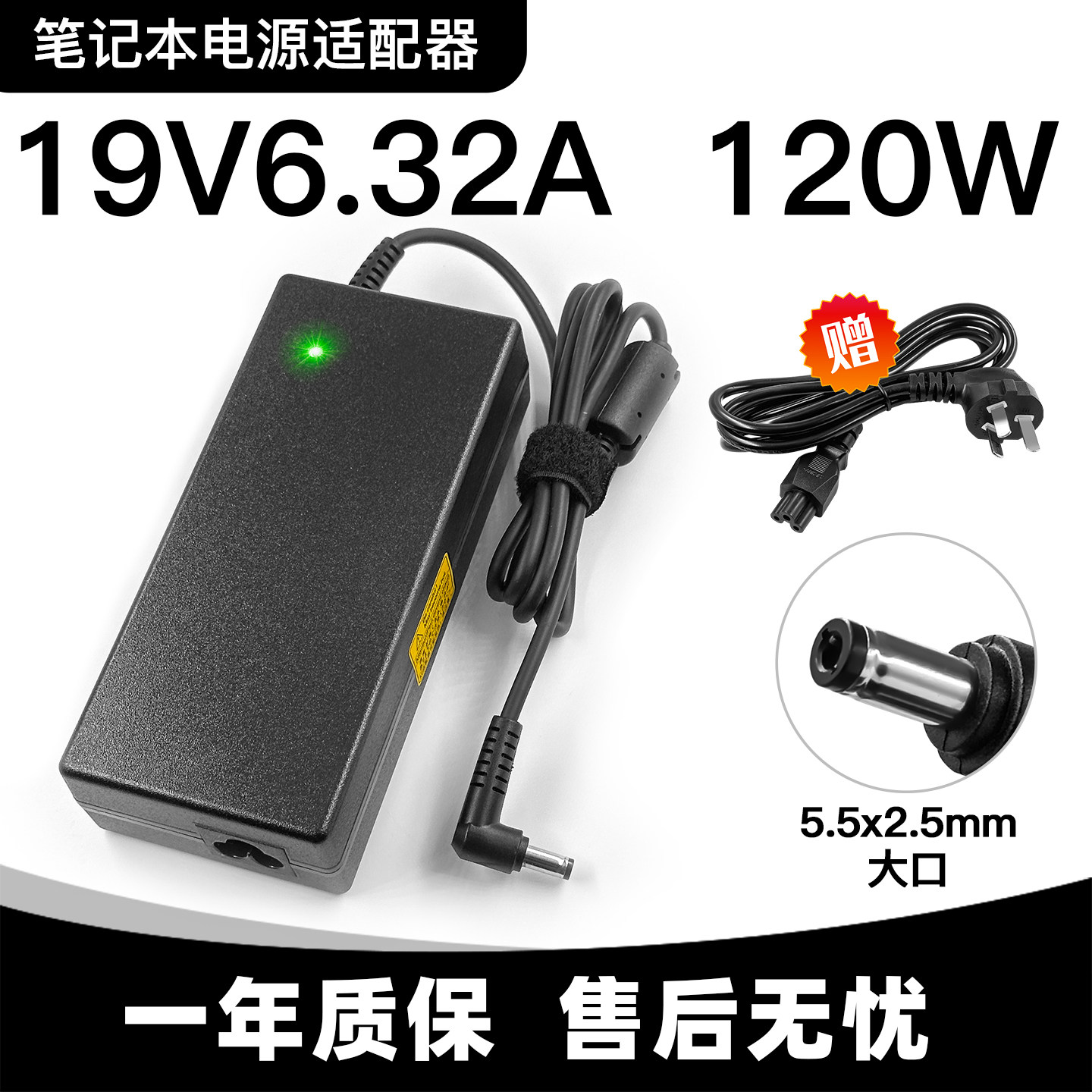 神舟炫龙银魂T1-540S1N笔记本电脑19V6.32A电源适配器充电TN15S01