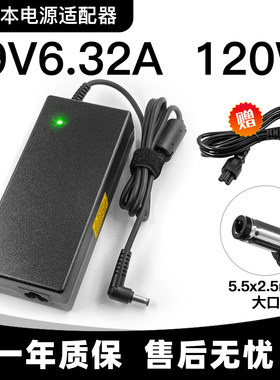 华硕一体机N53SG50C90SG51电源适配器19V6.32A笔记本充电器线