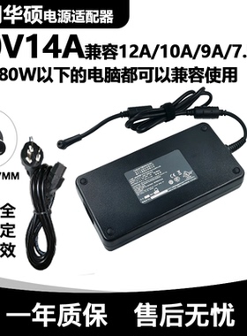 适用华硕玩家国度天选GL702 GX502L笔记本充电器20V10A/20V12A