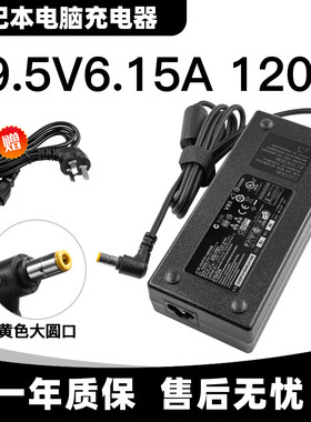 适用联想A600 E4000 41A9734 B31R2一体机电源适配器19.5V6.15A