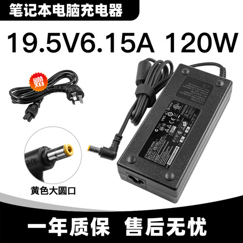 适用联想E4000 C340 ADP-120ZB BC一体机电源适配器19.5V6.15A