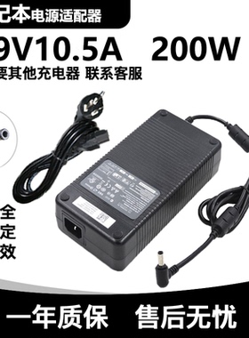 适用技嘉Aero15x V8笔记本充电线G200W-U5V2A-A电源适配19V10.5A