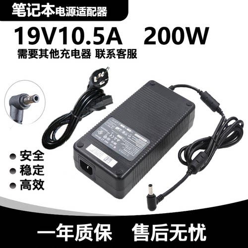 神舟战神炫龙机械革命未来人类火影电源适配器19V10.5A充电器200W