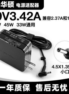 华硕顽石6代充电器FL8700F X530UN F542B E402B笔记本电源适配器