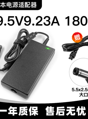 华硕玩家国度G750JW GL502 GFX72 电源适配器充电器线19.5V 9.23A