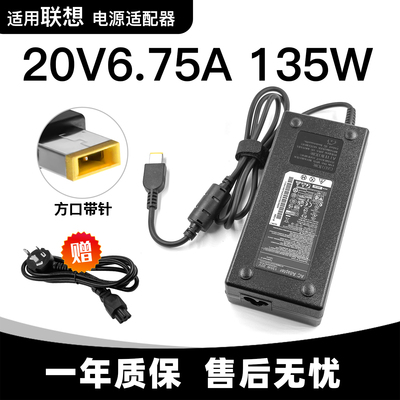 适用联想笔记本Y50P-70电源适配器Erazer Y50-70充电器线135W