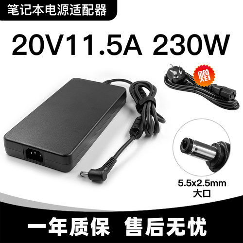 七彩虹笔记本电脑隐星P15 P16将星电源适配器20V11.5A充电器230W