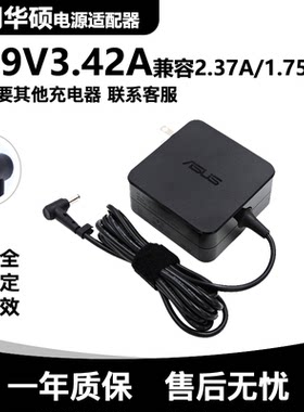 华硕V5200E V4050F S4000UA S5500F A400U笔记本电源适配器充电线
