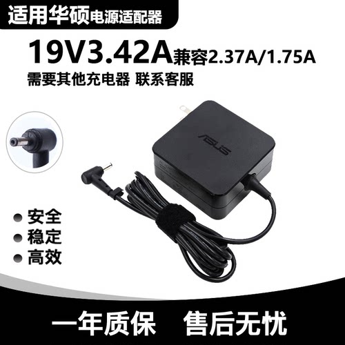 华硕V5200E V4050F S4000UA S5500F A400U笔记本电源适配器充电线