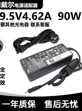 DELL戴尔OptiPlex 7080 7070MFF微型电脑主机电源适配器线90W