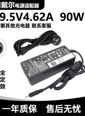 DELL戴尔OptiPlex 7080 7070MFF微型电脑主机电源适配器线90W
