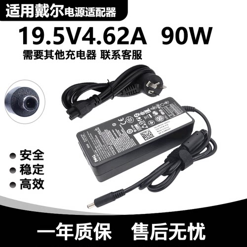 DELL戴尔直充灵越22—3275一体机电脑电源适配器充电器线90W