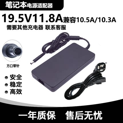 小米redmi G 2021游戏本充电器线PA-1231-16电源适配器19.5V11.8A