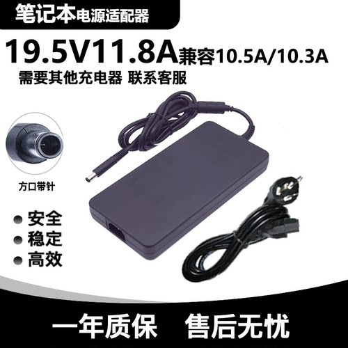 雷神911m1c 911gty6群光19.5V 11.8A电源适配器230W大口带针