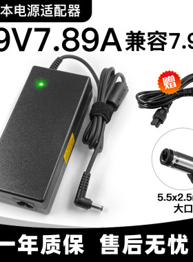 适用炫龙毁灭者DD2 DC2游戏本电源适配器19V7.89A150W充电器