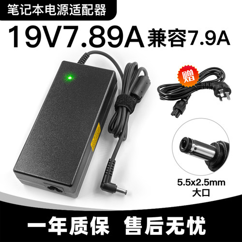 神舟机械师F117笔记本电源适配器150W电脑充电器线19V7.89A