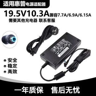 G6充电器19.5V10.3A 暗影精灵4pro电源适配器惠普ZBook17G5