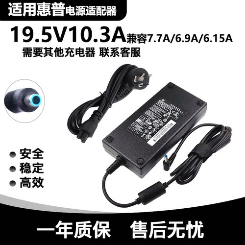 惠普TPN-DA10暗影精灵5 6电源适配器200W充电器19.5V10.3A