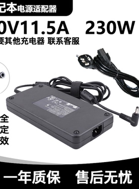 微星GS63\65\73VR机械师F117笔记本电脑电源适配器20V11.5A充230W