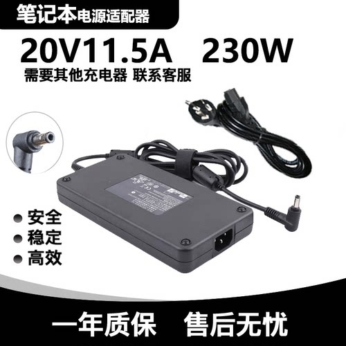 微星GS63\65\73VR机械师F117笔记本电脑电源适配器20V11.5A充230W