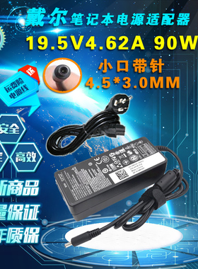 戴尔Inspiron 22-3265 24-3464一体机电源19.5V4.62A充电器线