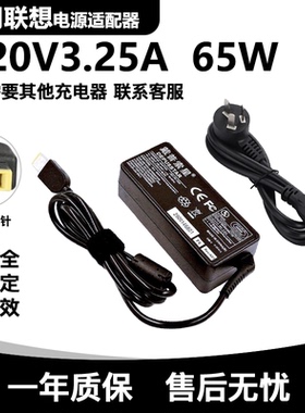 适用联想20V3.25A笔记本K2450 Flex14A G50-70电源适配充电器65W