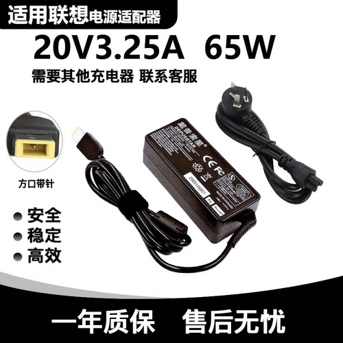 适用联想扬天M2620N-00台式机主机电源适配器电源线充电器电源线