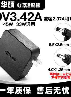 华硕VX239 VX279 H VA322N-W电脑显示屏适配器 19v3.42a充电线