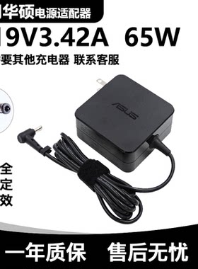 华硕原装ADP-650W A X401A X501U笔记本充电源适配器线电池电脑