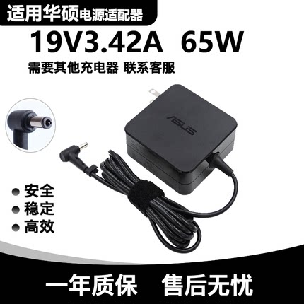 华硕原装充电器D452V X402C X502C Y581C/LD 551笔记本电源适配器