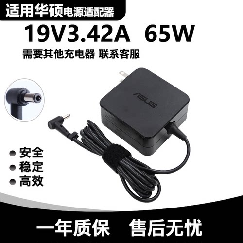 华硕笔记本F/K455LF/K555LF/K450电源适配器19V3.42A电脑充电器