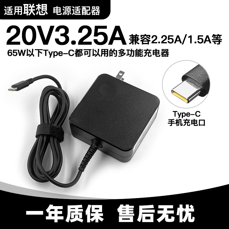 XGIMI极米投影仪Play6 6e 65W电源适配器20V3.25A TypeC充电器线图片