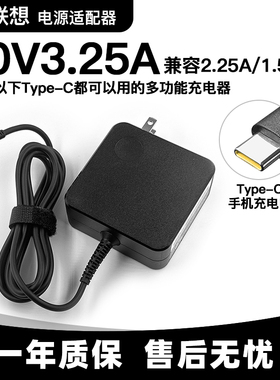 适用联想 X280 E480 E14 L13 S2电源适配器20V3.25A Type-c充电器