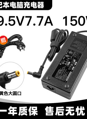 适用联想一体机A600 E4000 41A9734 B31R2电源适配器19.5V7.7A