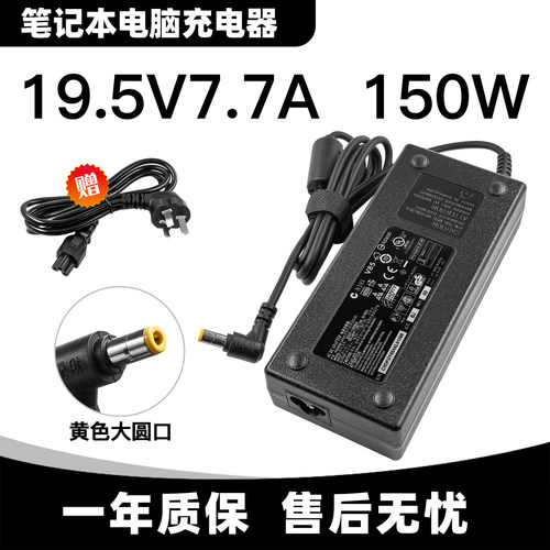 适用联想一体机A600 E4000 41A9734 B31R2电源适配器19.5V7.7A