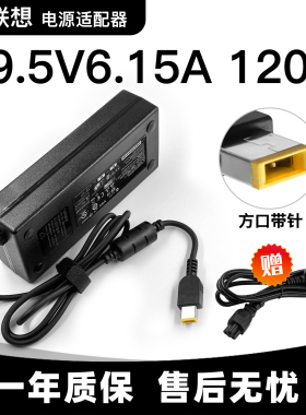 适用联想台式电脑H515一体机电源适配器19.5V6.15A充电器120W方口