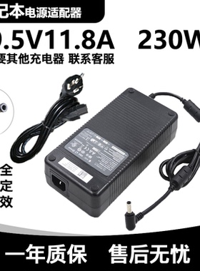 适用战神ZX7-CT5DA CP7S2 CP5S2电源适配器19.5V11.8A充电线230W