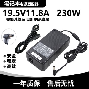 神舟精盾KINGBOOK G97E T96E笔记本电源适配器19.5V11.8A充电器