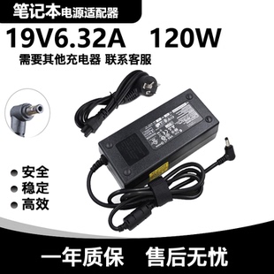 N750 N53S电源适配器19V6.32A充电线120W N56V 适用华硕N550J
