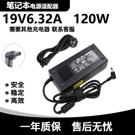 机械师T90-T6CW T6CP笔记本充电线T58-TM11电源适配器19V6.32A