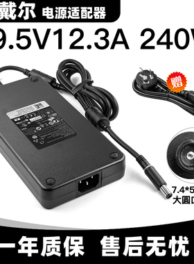 戴尔DELL外星人M4600 M4700 M480l M15 R6笔记本电源19.5V12.3A