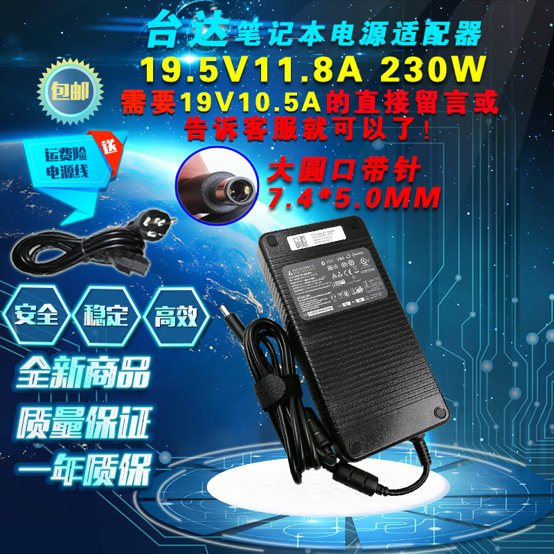 MSI微星GT72VR MS-1781笔记本电源适配器19.5V11.8A 230W大口针