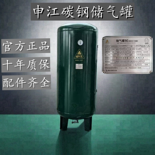 申江牌空压空气缓冲罐