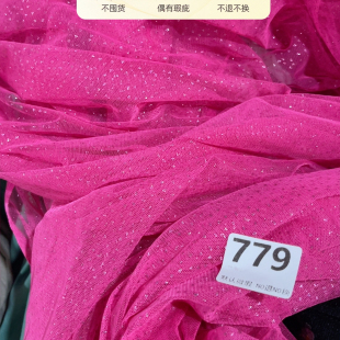 宽1.5米网纱2米价779