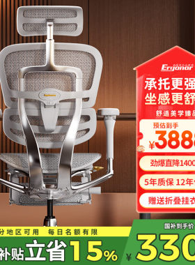 保友金豪L2电控久坐人体工学椅