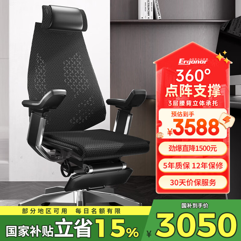Ergonor保友基尼迪亚X 人体工学椅 办公椅电竞椅电脑椅进口网布