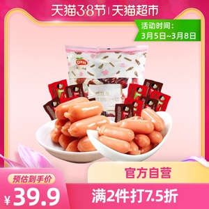 口水娃 小肉枣 子弹肠500g/袋零食大礼包 混合口味 肉类肠小吃