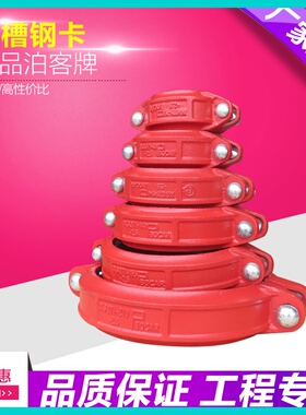 沟槽管件弯头钢卡抱箍钢管三通镀锌水管管箍消防管道配件卡箍114