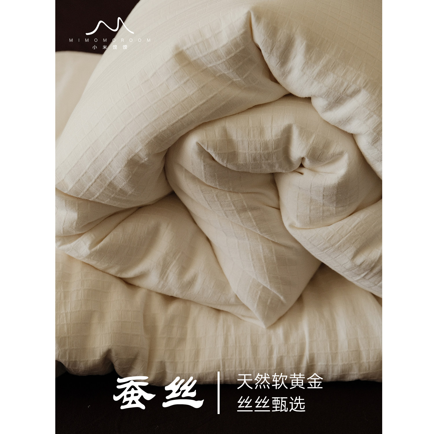 垂感蚕丝被天然无漂染全棉方格提花春秋被子透气柔软单双人被芯冬